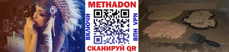 Метадон VHQ  Кизилюрт 